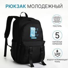 Рюкзак школьный на молнии, 5 карманов, цвет черный NO Brand