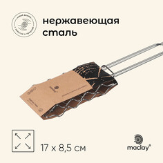 Решетка гриль для сосисок maclay, 17х8.5 см, нержавеющая сталь, для мангала