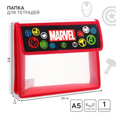 Папка пластиковая для тетрадей а5, на липучке, мстители Marvel