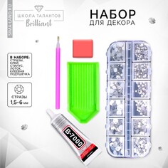 Набор базовый для инкрустации стразами, цвет белый, размер от 1,5-6 мм Школа талантов