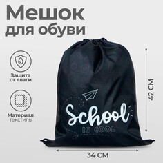 Мешок для обуви 420 х 340 мм, calligrata мсо-5с, (мягкий полиэстер, плотность 210d),