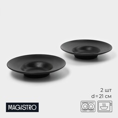 Набор тарелок фарфоровых для пасты magistro carbon, 21×21 см, 2 шт, цвет черный
