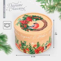 Коробка подарочная Дарите Счастье