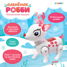Интерактивная игрушка Zabiaka