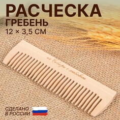 Расческа - гребень, 12 × 3,5 см, цвет NO Brand