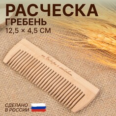 Расческа - гребень, 12,5 × 4,5 см, цвет NO Brand