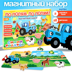 Магнитная игра Синий трактор