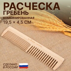 Расческа - гребень, 19,5 × 4,5 см, комбинированная, цвет NO Brand