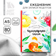 Книга для записи рецептов Art Fox