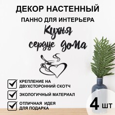 Декор настенный, панно для интерьера из дерева NO Brand