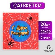 Салфетки бумажные двухслойные Страна Карнавалия