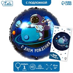 Фольгированный шар 18 Лети!