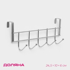 Вешалка на дверцу толщиной 2 см, доляна