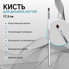 Кисть для наращивания и дизайна ногтей, скошенная, 17,5 см, d=5 × 4 мм, цвет белый Queen Fair