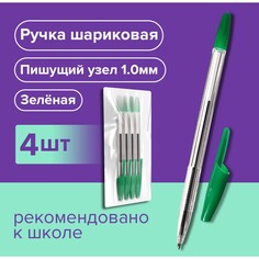 Набор ручек шариковых 4 шт.lancer office style 820 узел 1.0 зеленый, корп.прозрачн.