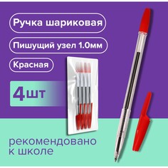 Набор ручек шариковых 4 шт. lancer office style 820 узел 1.0 красный, корп.прозрачн.