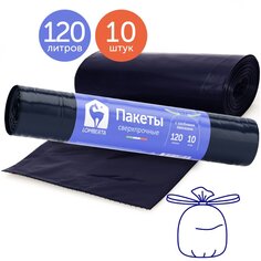 Пакеты для мусора 120 л, 10 шт, Lomberta, 720072