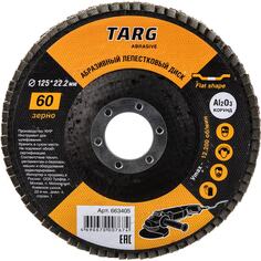 Лепестковый абразивный диск Targ