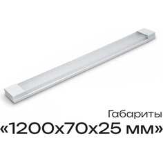Линейный офисный светильник KRASO