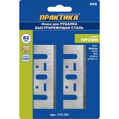 Ножи для рубанков Makita 1923H 1902 KP0810 ПРАКТИКА