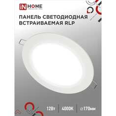 Круглая светодиодная панель IN HOME