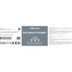 Битумный праймер Bitumast