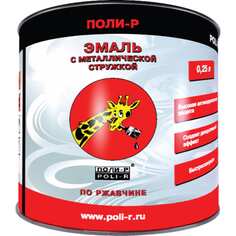 Эмаль Poli-R ПОЛИ Р