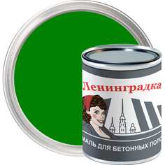 Износостойкая краска для бетонных полов ЛЕНИНГРАДКА