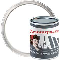 Износостойкая краска для бетонных полов ЛЕНИНГРАДКА