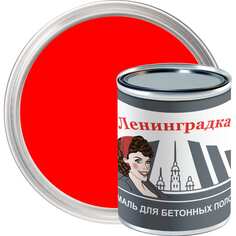 Износостойкая краска для бетонных полов ЛЕНИНГРАДКА