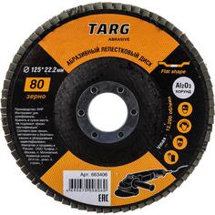 Лепестковый абразивный диск Targ