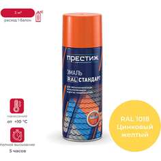 Аэрозольная краска ПРЕСТИЖ