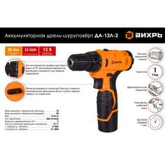 Аккумуляторная дрель-шуруповерт Вихрь