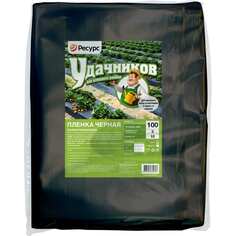 Пленка Ресурс