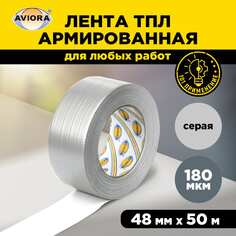 Лента AVIORA