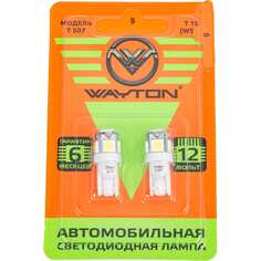 Автомобильная лампа WAYTON