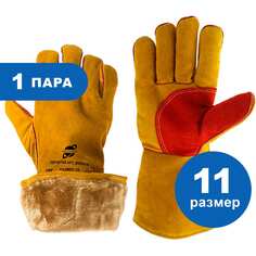 Зимние спилковые пятипалые краги ARCTICUS