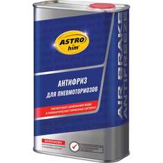 Антифриз для пневмотормозов Astrohim Астрохим