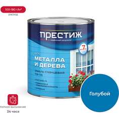 Эмаль ПРЕСТИЖ