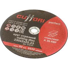 Отрезной круг по металлу Cuttori