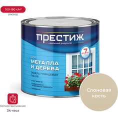 Эмаль ПРЕСТИЖ