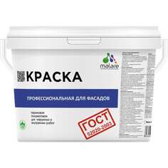 Быстросохнущая фасадная краска MALARE