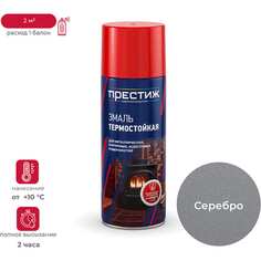 Термостойкая краска-аэрозоль ПРЕСТИЖ