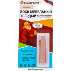 Воск мебельный Мастер Сити