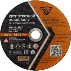 Отрезной круг БАЗ