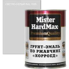 Грунт-эмаль по ржавчине HardMax