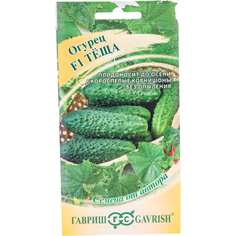 Семена ГАВРИШ
