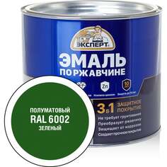 Эмаль по ржавчине Эксперт