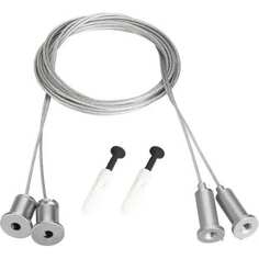 Подвес Arlight