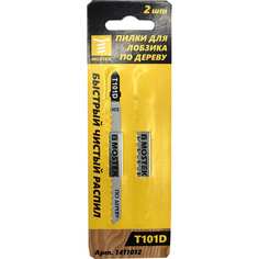 Пилки для лобзиков по дереву MOSTEK